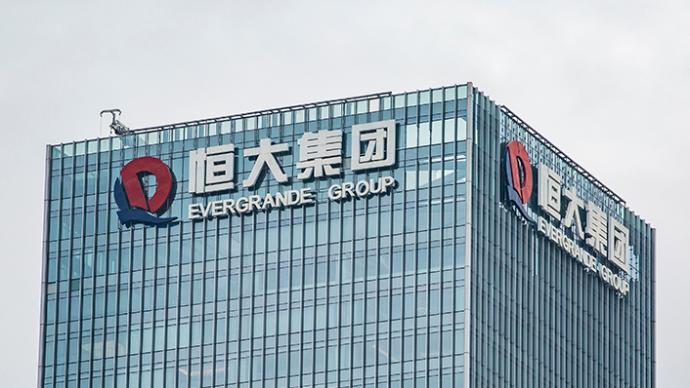 深圳市地方金融监督管理局：网传《关于“恒大金服”周期补偿事项通知》系伪造