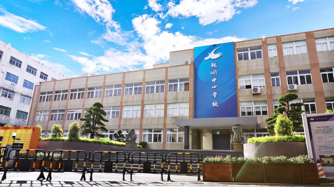 擂鼓启智、班牌传递……观澜中心学校迎来升级改制后的首批初中学子