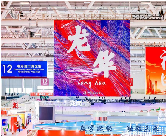 数字龙华“1+9+15”阵容、超百场文创活动吸睛文博会