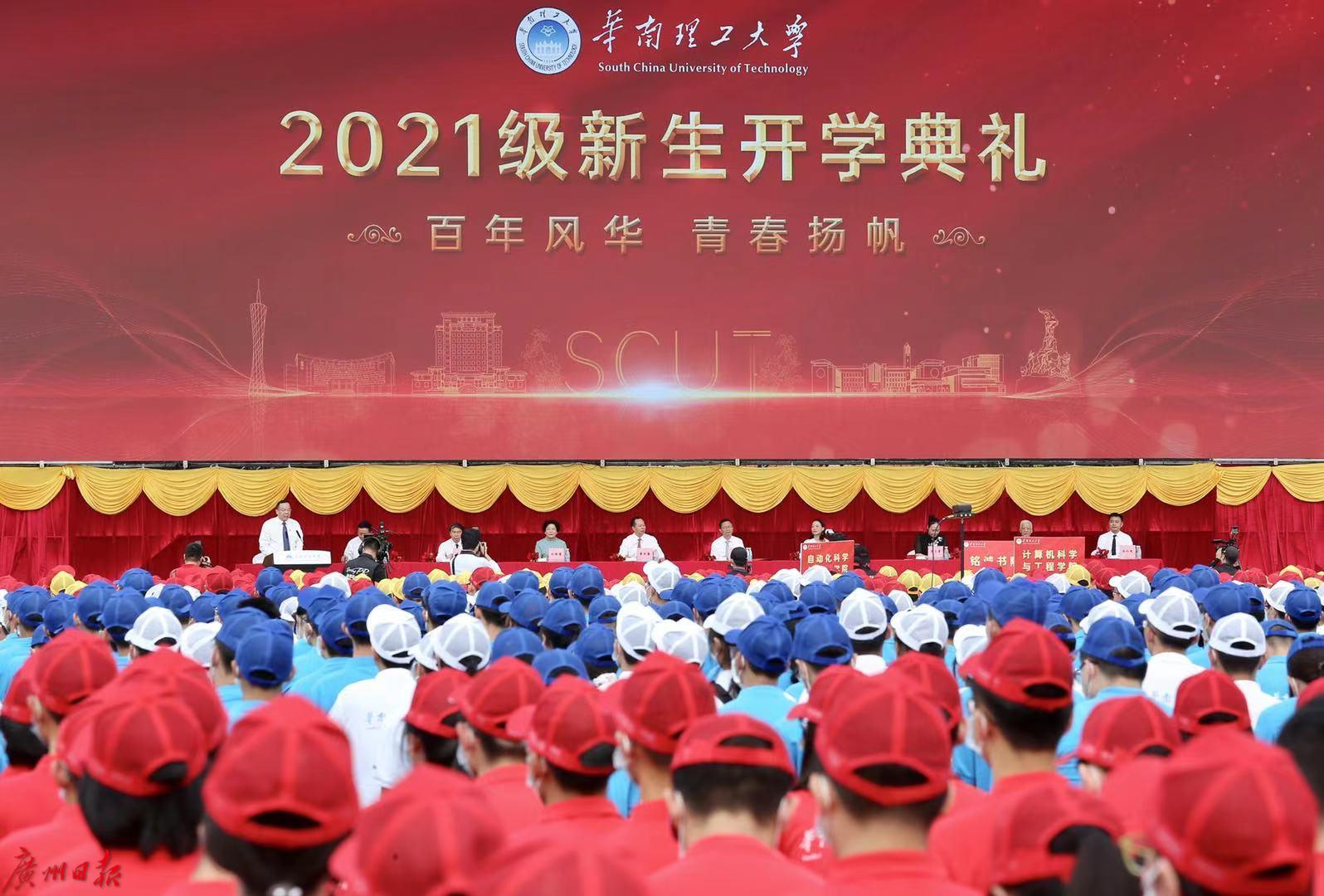 华南理工大学新生开学典礼：无人机撒下“师长寄语”