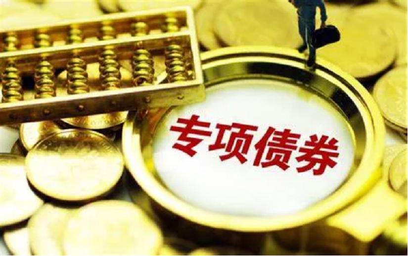 吉林省将发126亿元专项债，用于补充18家中小银行资本金