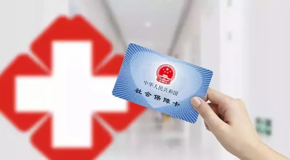 未来5年医改怎么走？群众如何获益？国家医保局详解