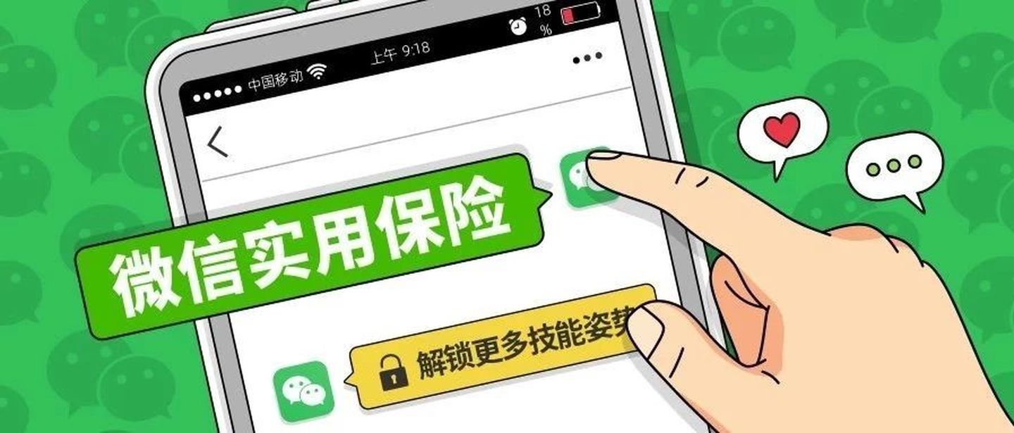 通过微信购买出国意外保险，这些事项要注意！