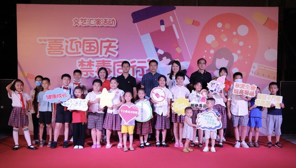 魔术、舞蹈、歌曲演唱……东塘社区喜迎国庆，禁毒护航