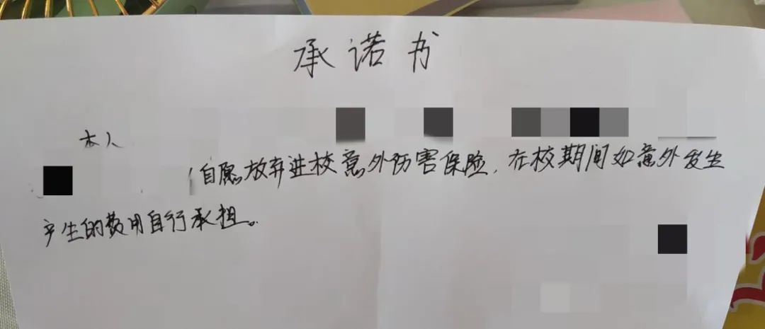 不买不能进校？重庆一高校被举报强制新生购买意外险