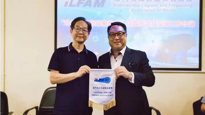 推动珠澳物流携手发展 珠海物流与采购商会赴澳门考察交流