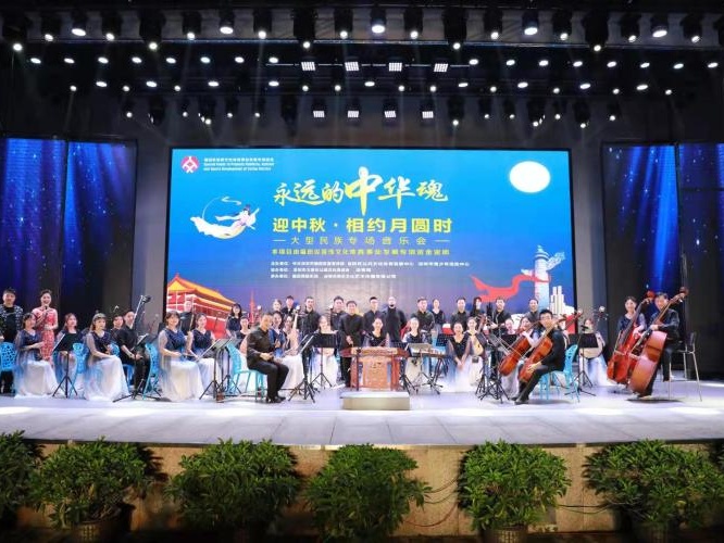 “永远的中华魂”系列民族音乐会在福田举行