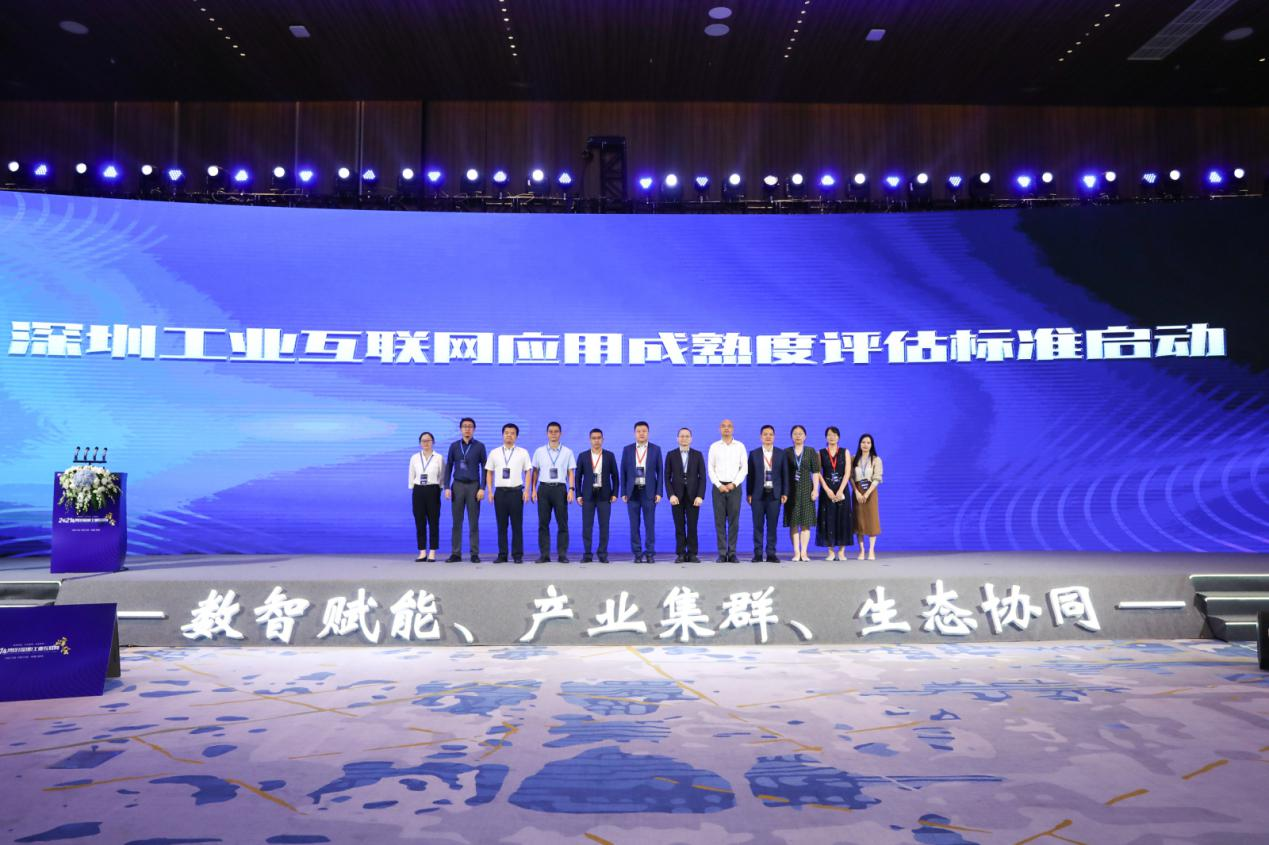 2021 大湾区（深圳）工业互联网峰会举行