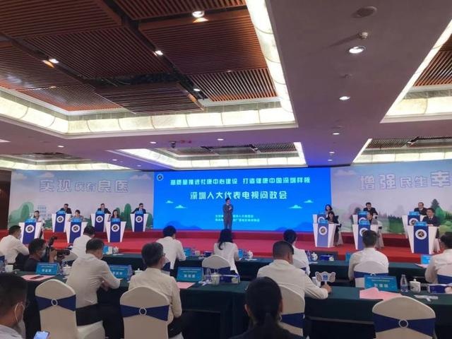 深圳市人大代表电视问政会聚焦社康中心建设 ：2025年全市社康中心将超千家