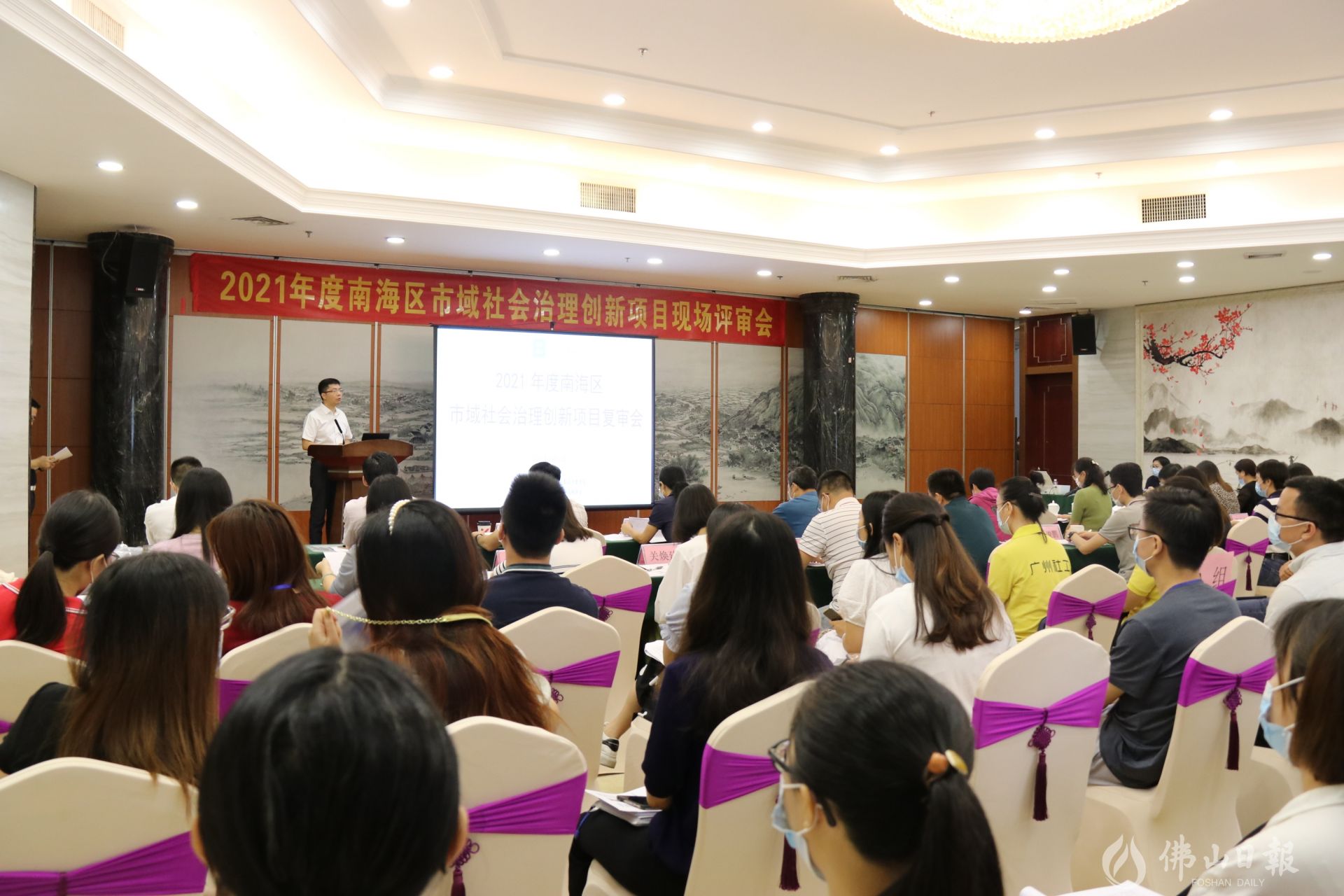 400万专项资金花落谁家？南海34个项目入围市域社会治理创新项目评审会