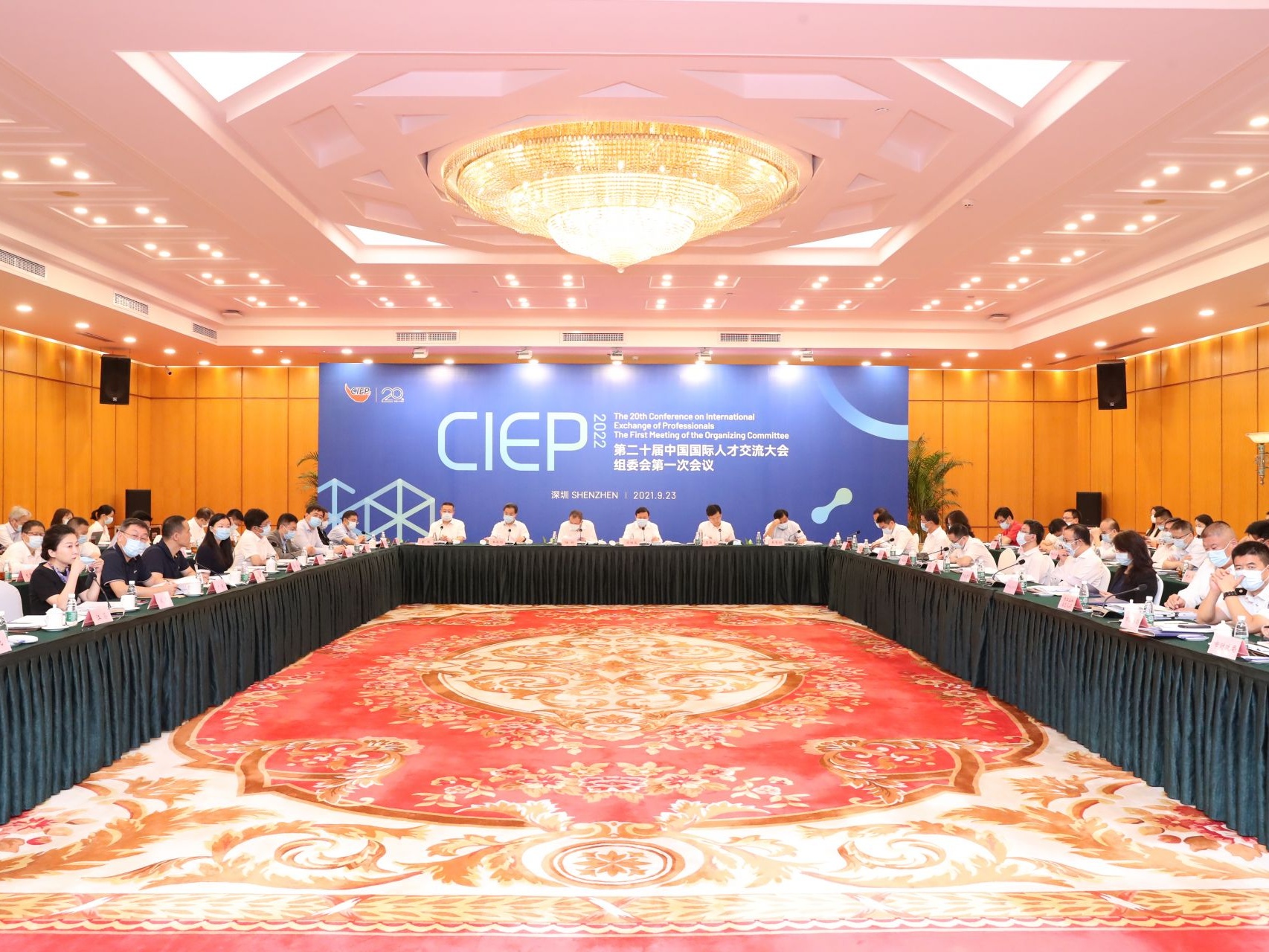 定了！第二十届中国国际人才交流大会明年4月在深圳举行