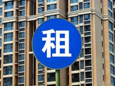 武汉：保障性租赁住房租金不高于同地段市场的85%