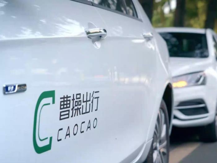 因绘制不完整中国地图，曹操出行被罚20万