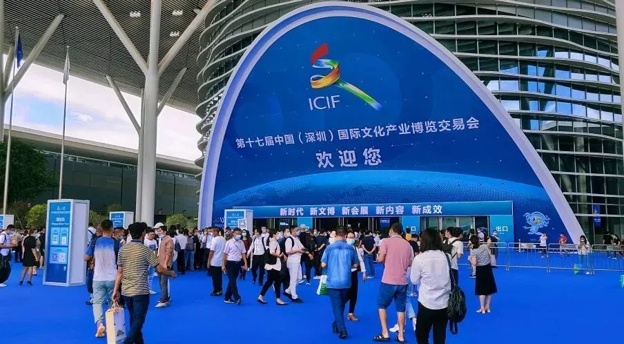 第十七届深圳文博会闭幕：以文化产业推动文化强国建设