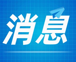 广州、佛山将建联合规划委员会专家库