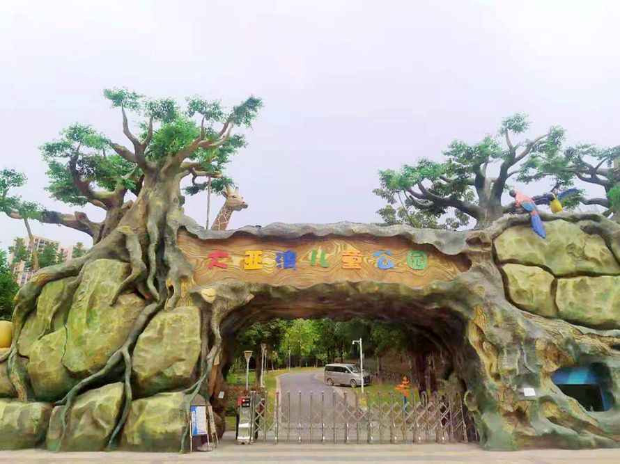 惠州市大亚湾儿童公园预计10月底开放试运营