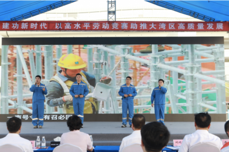 中建二局粤港澳大湾区建设劳动和技能竞赛推进会顺利举行