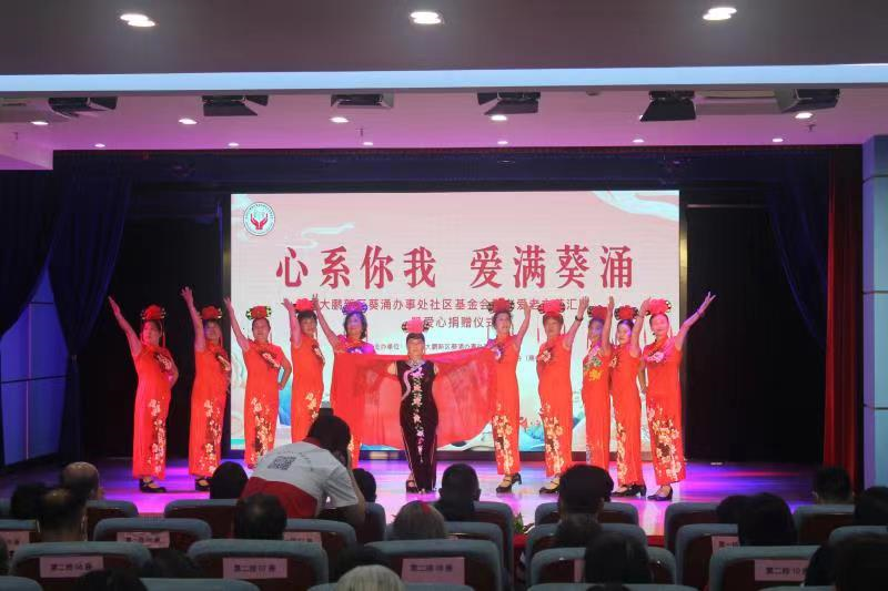 葵涌办事处举办“心系你我 爱满葵涌”敬老文艺汇演