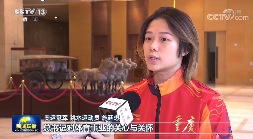 奋力拼搏 开创新时代中国体育事业新局面——习近平总书记会见全国体育先进单位和先进个人代表 东京奥运会中国体育代表团代表等引发热烈反响