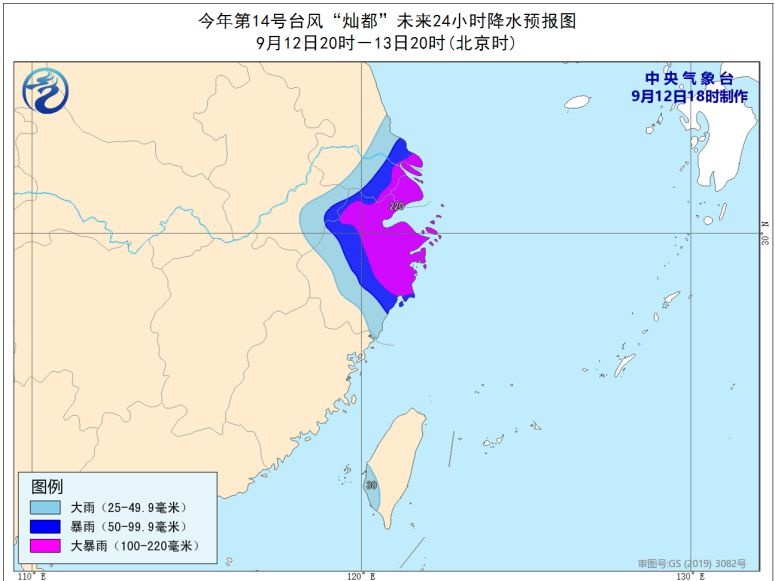 台风“灿都”预计13日早晨到中午在浙江沿海登陆