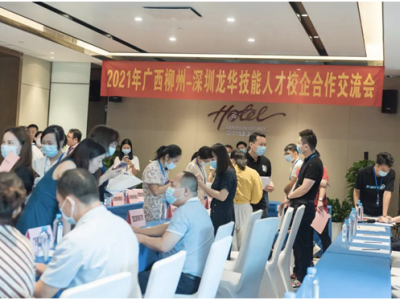 龙华组织企业赴广西招揽人才，预计明年引进700名技能人才