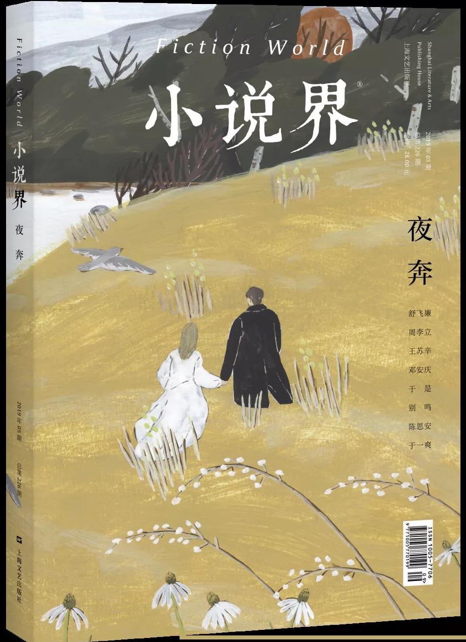 首届“短篇小说双年奖”公布获奖名单！《白耳夜鹭》等5部作品胜出