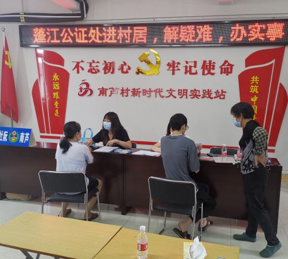 公证服务进村居，江门市蓬江区杜阮镇居民家门口享高效公共法律服务
