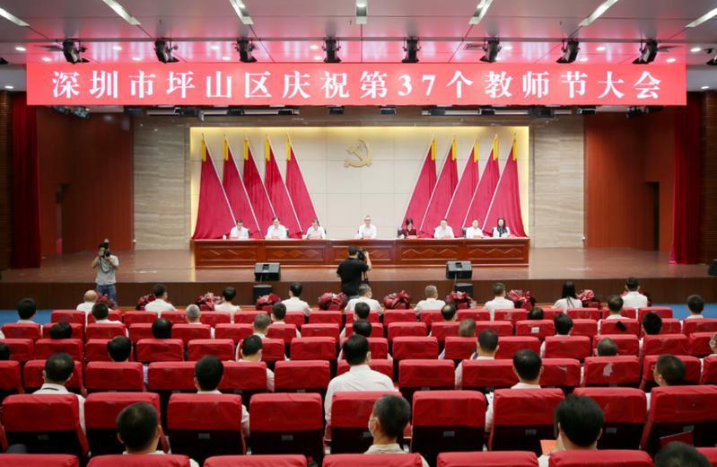 对标先进，后发争先 坪山打造东部教育高地