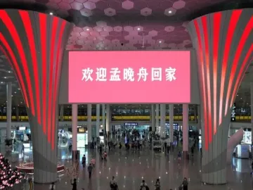 ​平安到家！孟晚舟乘坐的中国政府包机抵达深圳宝安国际机场