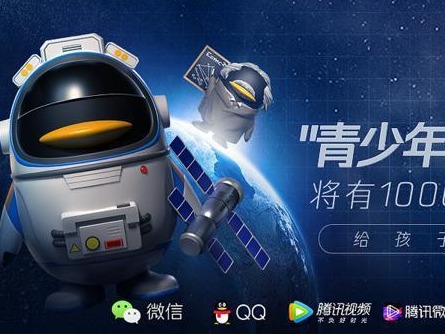 晶报说·快评丨腾讯携手中国宋庆龄基金会做了件大事！