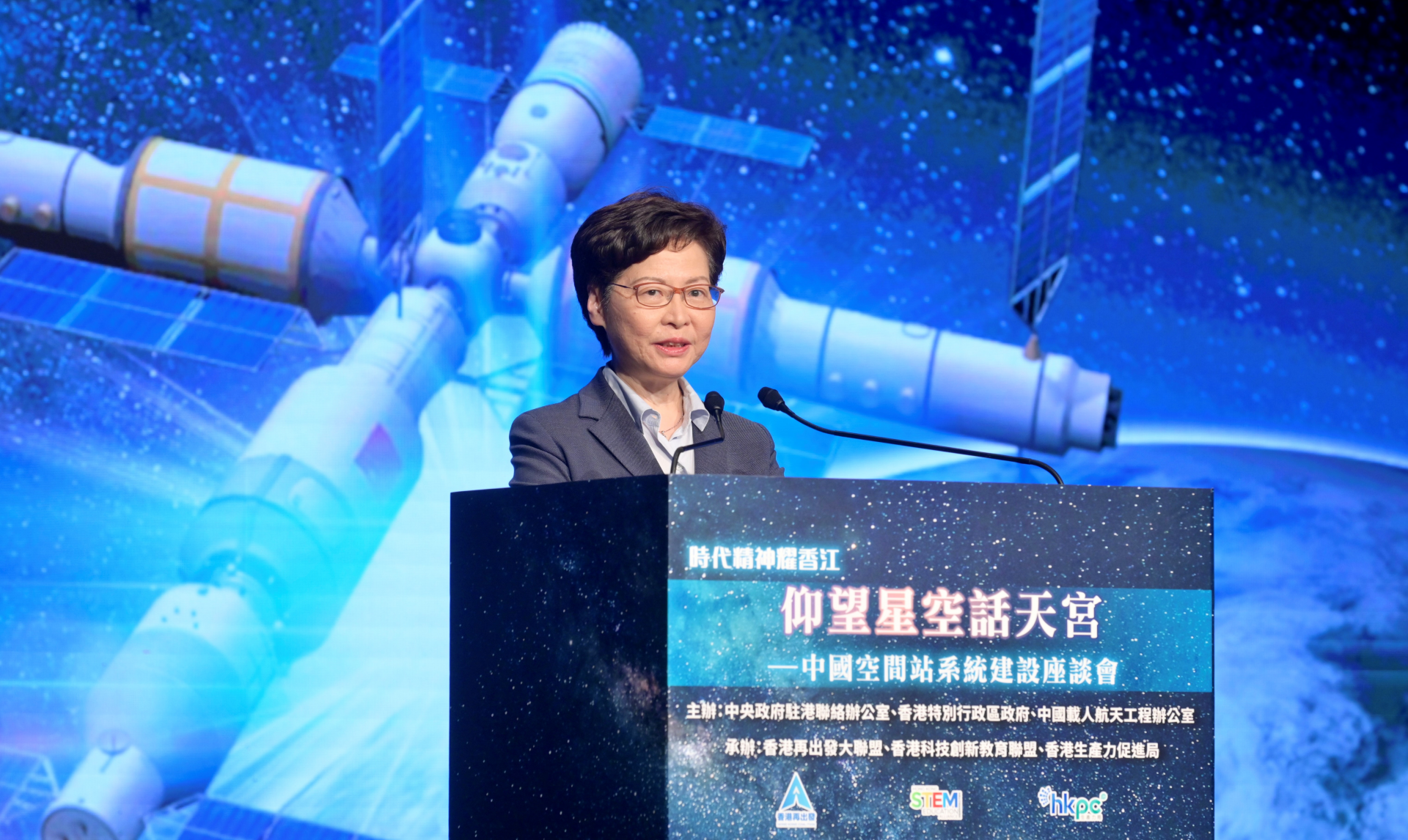 仰望星空话天宫时代精神耀香江，林郑月娥勉励香港青年勇敢探索