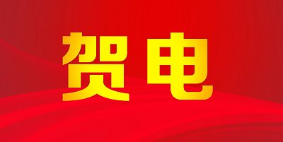 习近平就墨西哥独立战争胜利200周年向墨西哥总统洛佩斯致贺电
