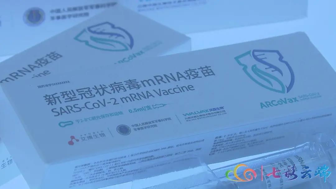 我国首个mRNA新冠疫苗生产车间在玉溪交付，预计下月投产