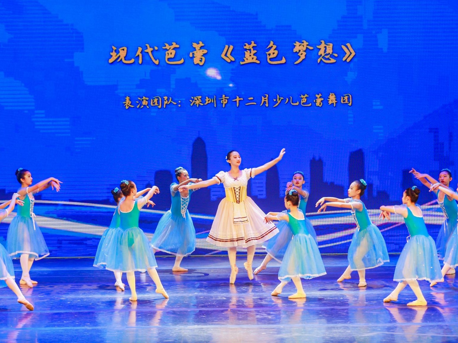 荟萃足尖艺术的盛宴！第二届福田国际芭蕾舞艺术交流周GALA晚会华美上演