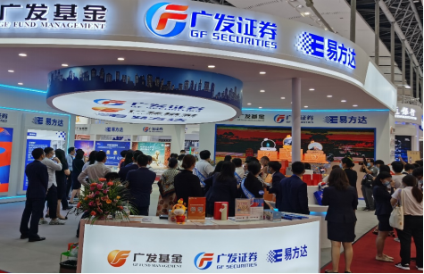 聚焦金融服务彰显社会责任 广发证券亮相第十届金交会