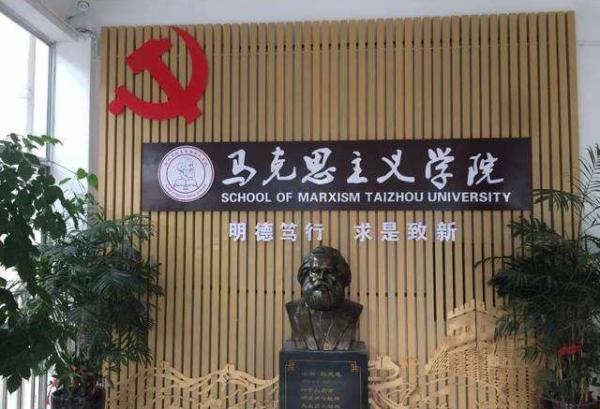 中办印发意见：加强新时代马克思主义学院建设