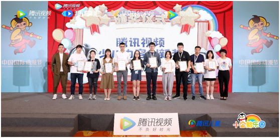 多元赛道催发内容价值，腾讯视频携手创作者拓宽少儿内容新边界