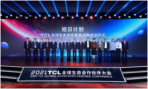TCL启动超200亿“旭日计划”推进生态领先助力产业升级