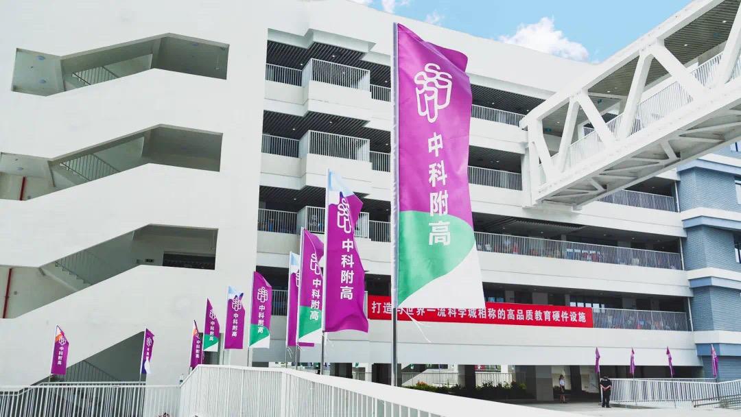 光明学校“上新” 家门挨着校门！光明区加快打造高品质区域教育高地