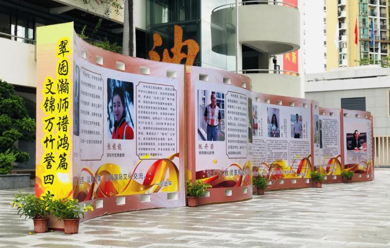 这所学校有一面“名师墙”，请认准她叫“深圳市翠园文锦中学”