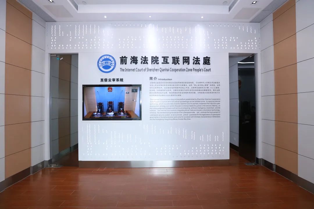 法治日报：深圳前海法院构建全方位智能服务审判体系