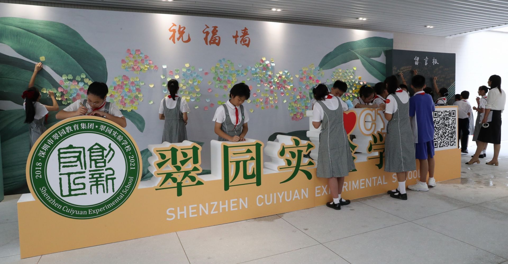 罗湖区翠园实验学校开学