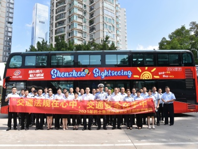 观光巴士变“流动课堂”!深圳巴士集团邀请交警上车说法