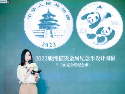 2022版熊猫金币图案发布，以冬奥会为主题