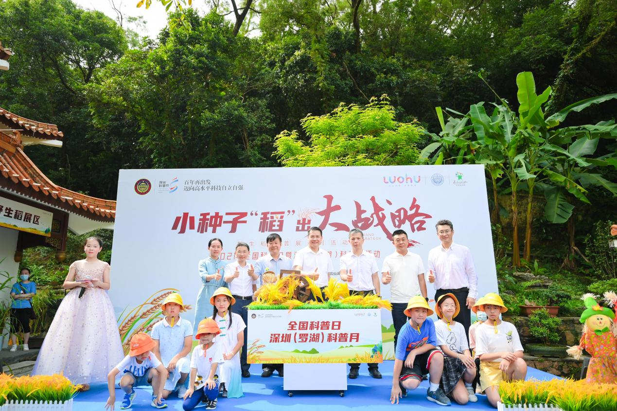 野生稻科普展在仙湖植物园拉开帷幕