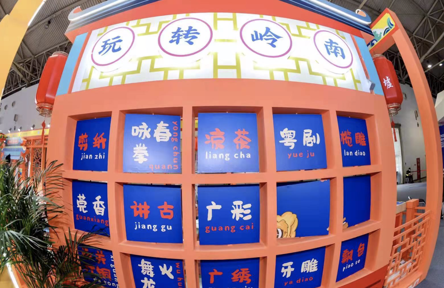 中国文化IP展有望作客湾区，广州潮墟登陆2021北京设计博览会  
