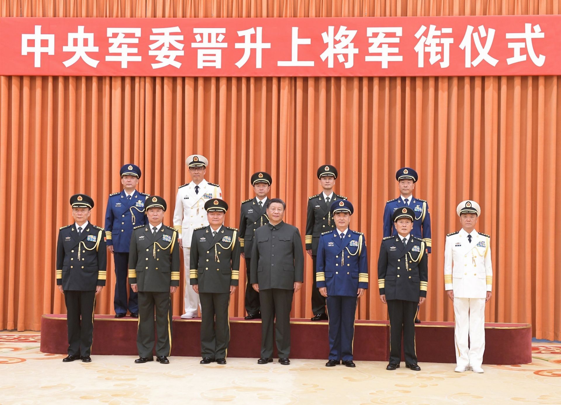 中央军委主席习近平向晋升上将军衔的军官颁发命令状