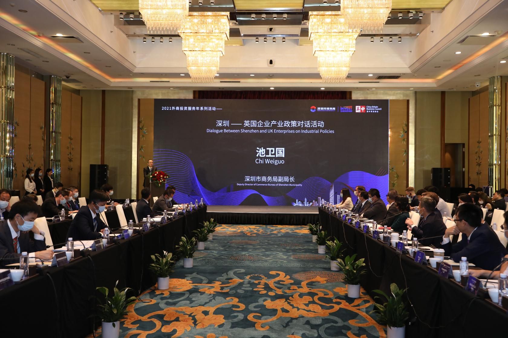 坚定外商投资信心，深圳举办英国企业产业政策对话会