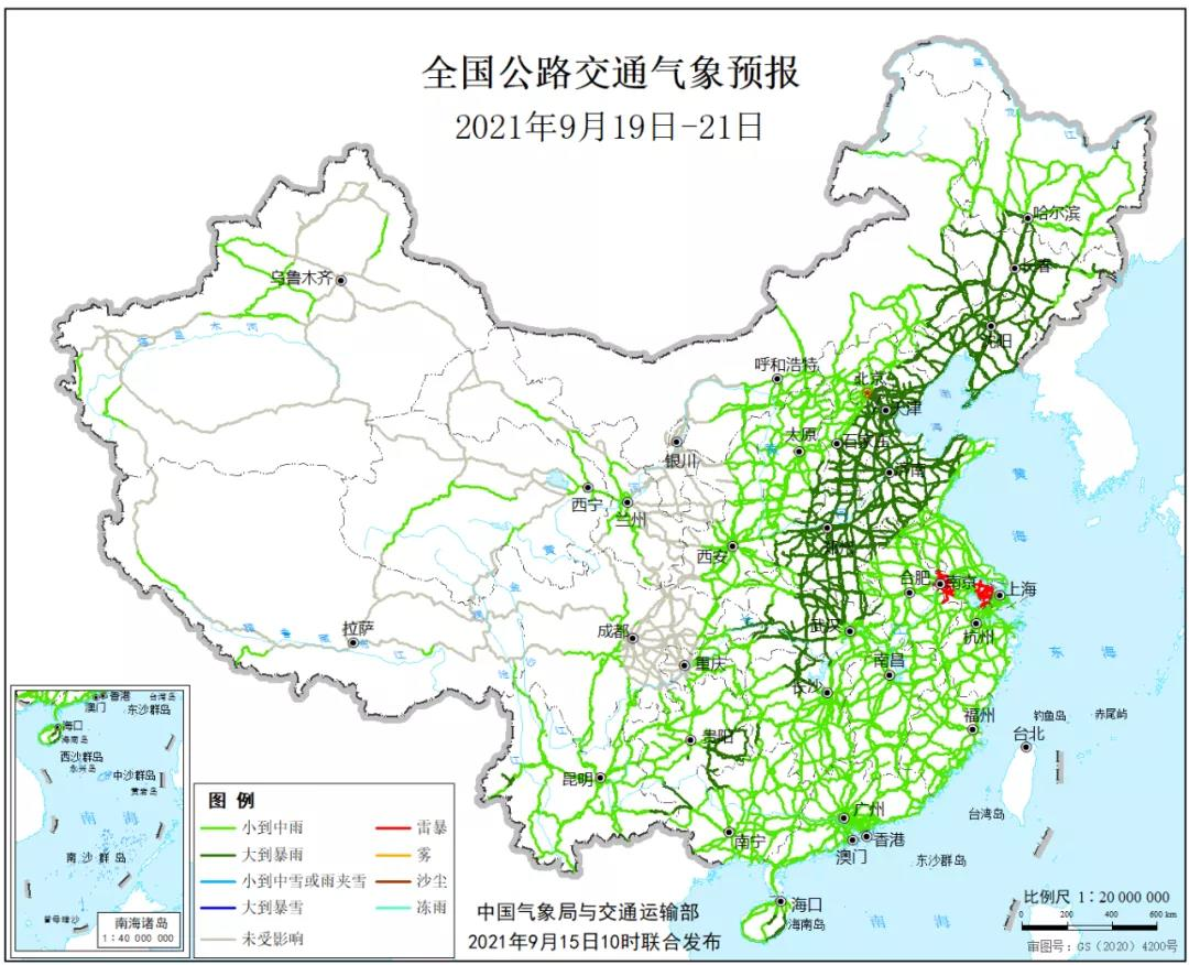 交通运输部：预计3天中秋假期可能出现3个出程小高峰