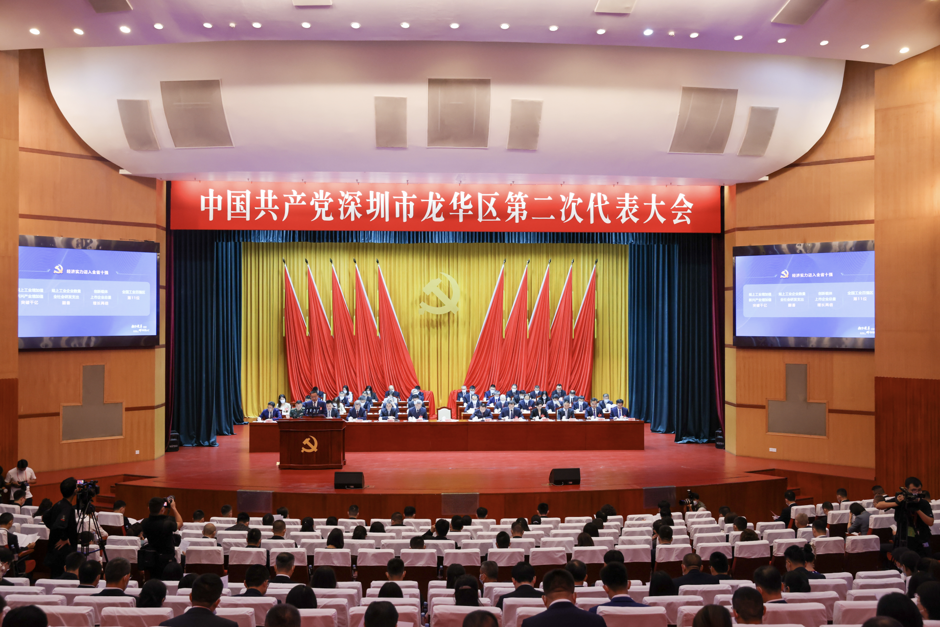 龙华区第二次党代会开幕：未来五年聚焦先行示范区五个定位，布局七个方面工作